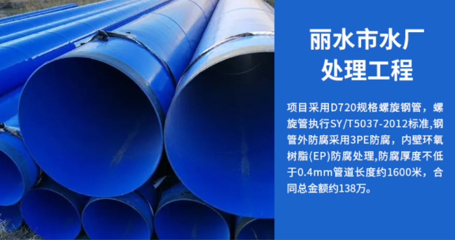 祁门丽水水处理管道工程